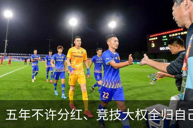 五年不许分红、竞技大权全归自己，C罗想买曼联的要求，比格雷泽还要狠得多