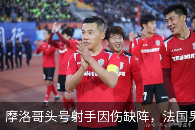 摩洛哥头号射手因伤缺阵，法国男足迎来利好，姆巴佩助力晋级四强