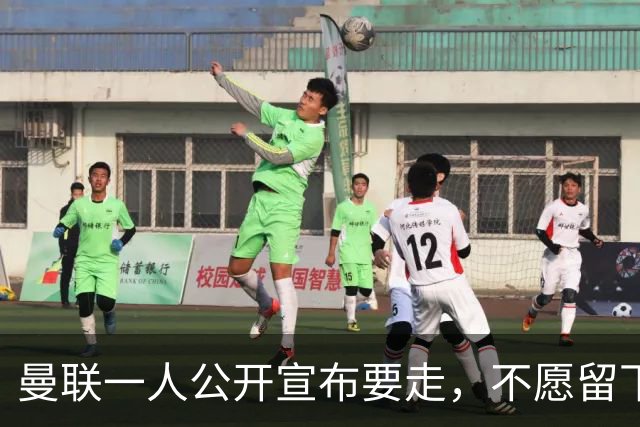 曼联一人公开宣布要走，不愿留下做替补！小妖发离队声明转会西甲