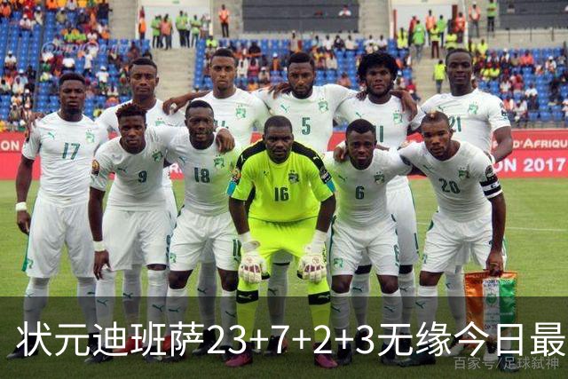 状元迪班萨23+7+2+3无缘今日最佳！对不起，你碰到暴走的5号秀了