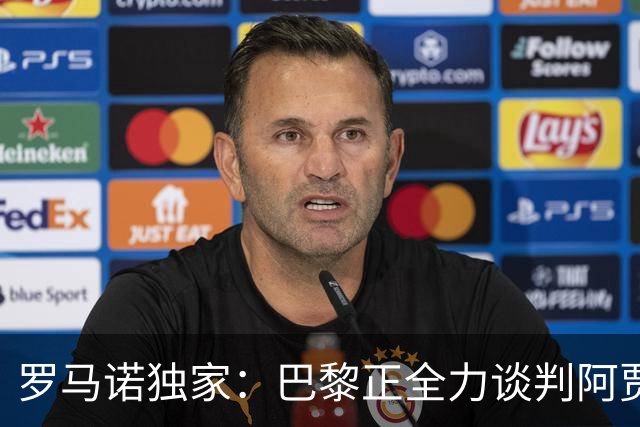 罗马诺独家：巴黎正全力谈判阿贾克斯21岁天才戈茨，要价6000万欧