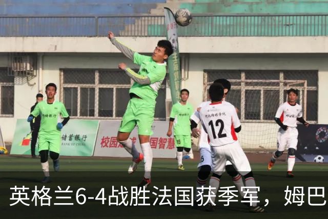 英格兰6-4战胜法国获季军，姆巴佩双响保留金靴悬念