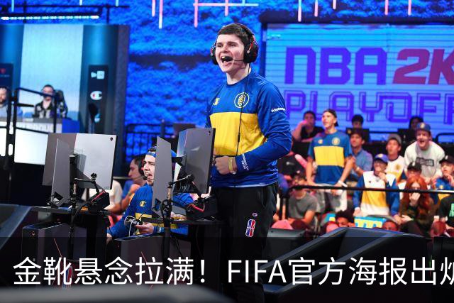 金靴悬念拉满！FIFA官方海报出炉，姆巴佩10球领跑，梅西 8球静待决赛定胜负